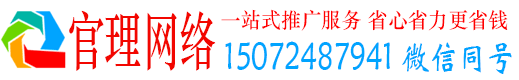 邯山官理信息流广告